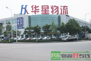 无锡安平物流有限公司