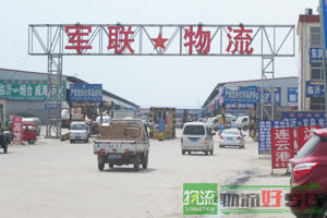 无锡安平物流有限公司